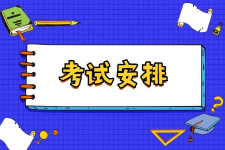 2022年10月广西南宁自考法律事务考试安排