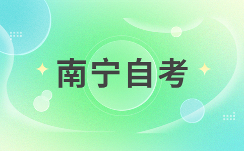 2023年4月广西自考成绩查询时间与入口