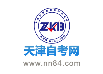 天津自考网咨询入口